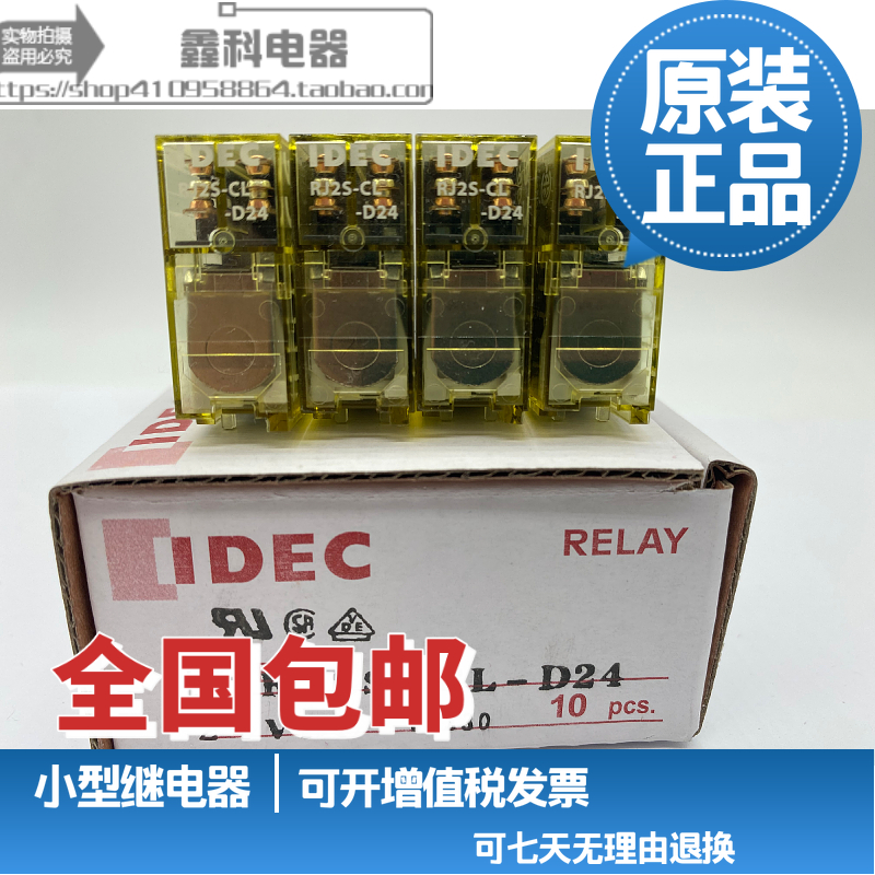 Original fit IDEC and spring intermediate relay RJ2S-CL-D24 dc24v ii open second closed 8A 8 feet