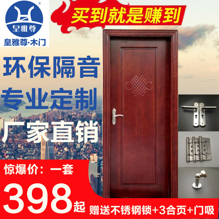 Set of Doors, Bedroom Doors, Wooden Doors, Apartment Wooden Doors, Interior Doors, Paint-Free Doors, Reinforced Doors, Ecological Doors, Solid Wood Composite Doors