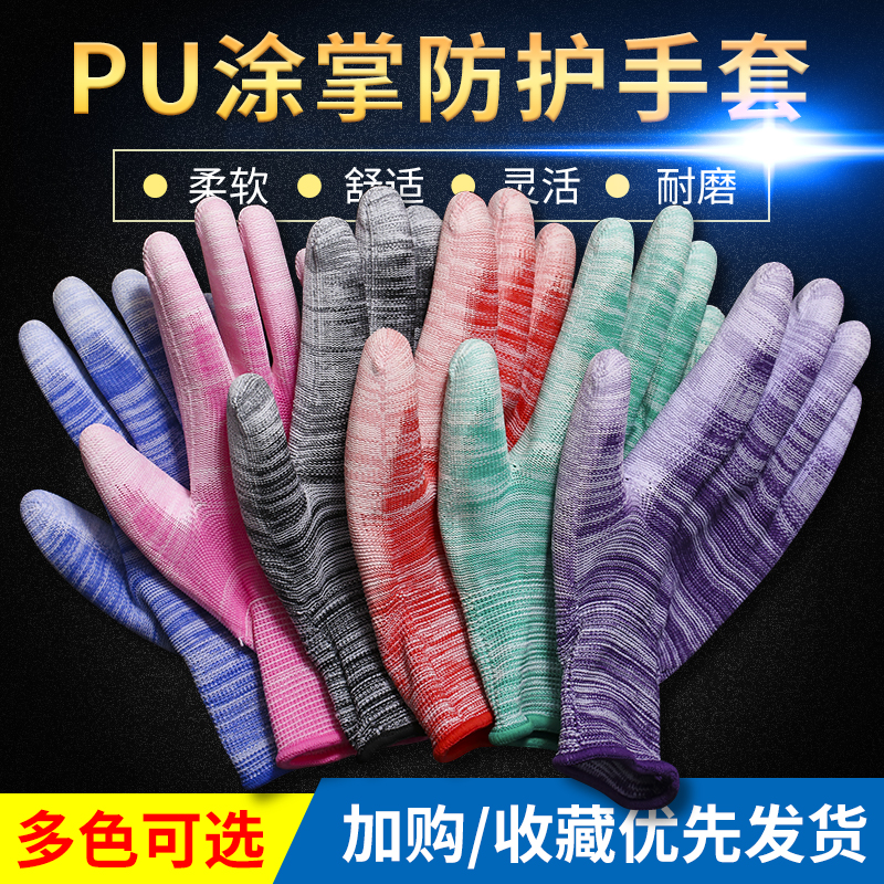 Gloves Labor gloves pu coated finger coated palm gloves Raubao abrasion resistant work ladies' rubber glove worksite work