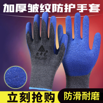  Gloves Labor insurance rubber gloves wear-resistant non-slip work thickened labor insurance rubber latex construction site work labor gloves