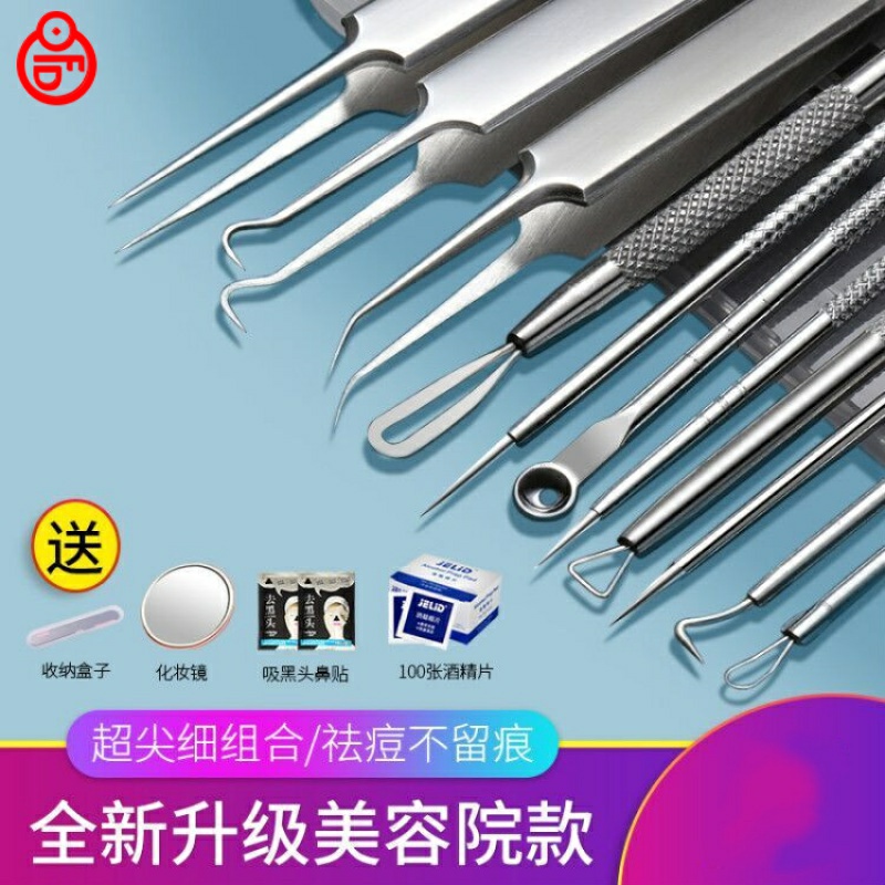 Fat granule removal artifact needle professional needle-picking eye tool Doudou full set to remove blackhead powder and red acne dark warehouse