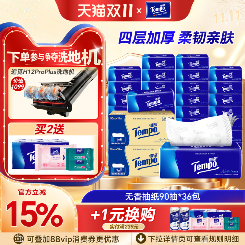 【In Stock for Double Eleven】Tempo Tissue Paper 2 Boxes Total 36 Large Packs Napkins Official Tempo Toilet Paper 【In Stock for Double Eleven】Tempo Tissue Paper 2 Boxes Total 36 Large Packs Napkins Official Tempo Toilet Paper