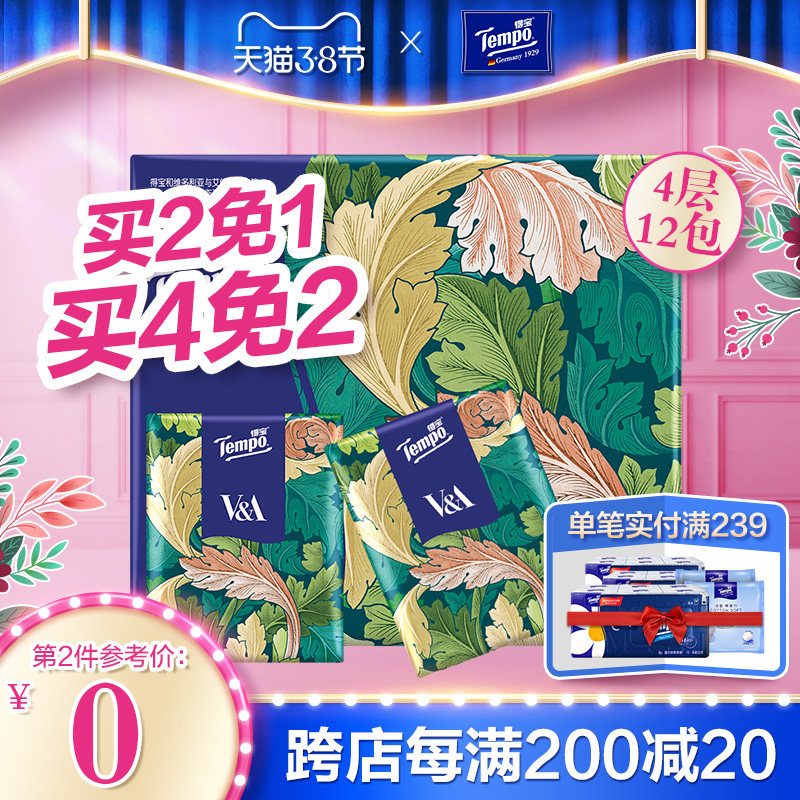 TempoTempo Green Wildknight Rider Paper Handkerchief 4 floors 12 Packets Napkins Dtreasure no fragrant portable face towels paper towels