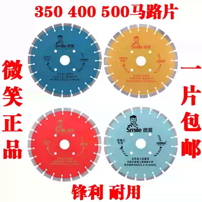 Blue Ocean Smile Diamond Circular Saw Blade 350 400 500 Road Cutting Sheet Pebble Special Film Road Sheet