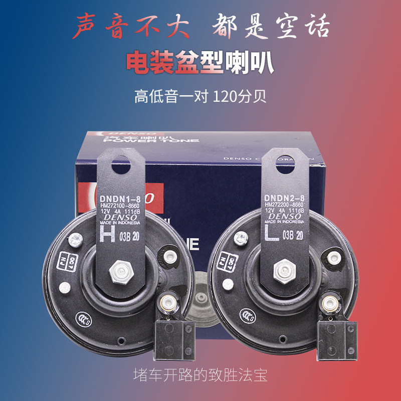 Apply the new dazzling Vegucci Honda Corolla flower crown CAMRY HANLANDA BASIN TYPE HORN SINGLE INSERTS 8660 Imports