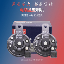 Applicable to the new Zhi Hyun Vios Fit Corolla Corolla Kamei Rui Highlander Basin Horn Single Insert 8660 Imported