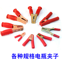 Copper plated pure copper car battery clip Small battery charging clip Battery cable clip Small fish clip