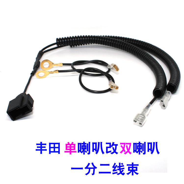 Jolex Witch FS Yiser to enjoy a dazzling X-horn retrofit free of broken line 10%-2 car conversion plug