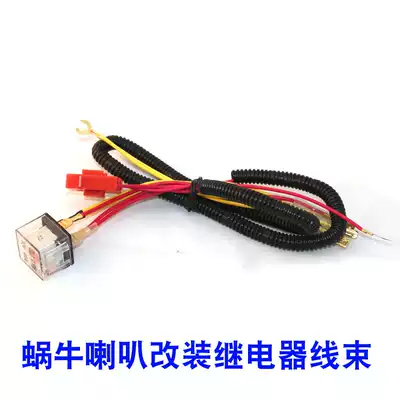 12V voltage car universal modified relay harness snail horn horn controller better