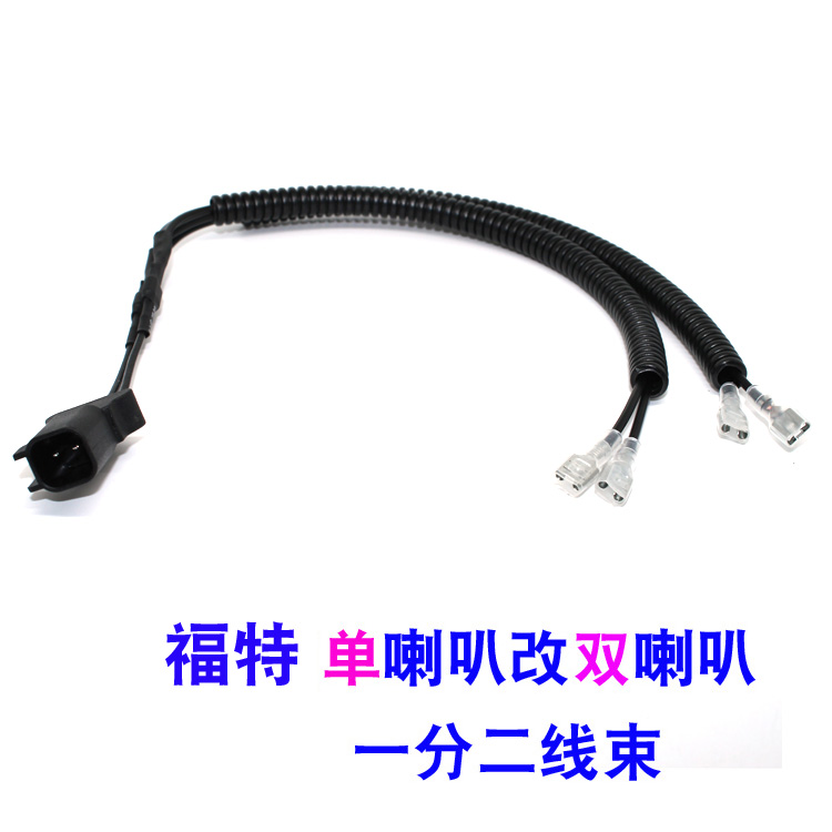 Mondio Fox Cruz Ivio Copaci snail speaker without loss conversion conversion to one-second plug