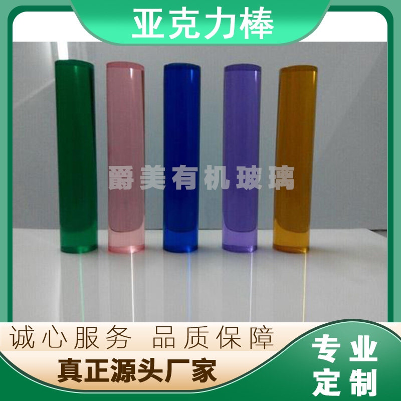High transparent acrylic rod, plexiglass rod, light guide crystal solid column, can be customized according to the drawing