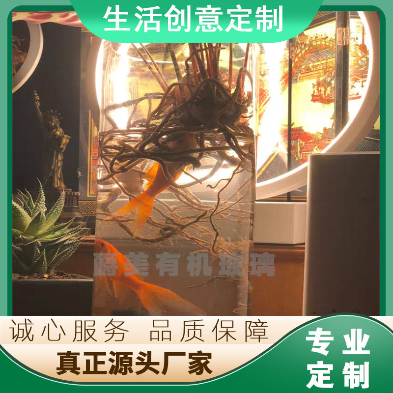 Acrylic Organic Glass PMMA Home Life Creativity Custom Fish Tank Water Family DIY Custom Come to Design-Taobao