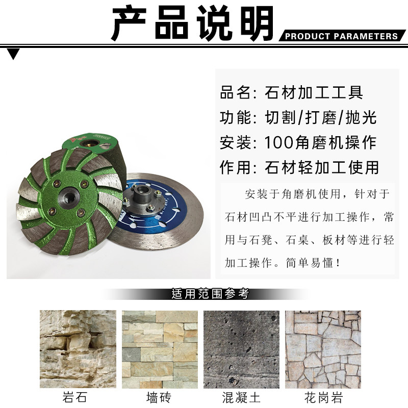 Точильное кольцо 石材加工套件打磨片切割锯片金刚石磨头砂轮磨削铲平角磨机切割片
