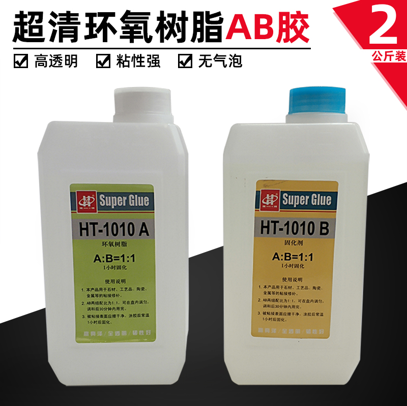 Marble cloud stone glue resin crystal glue mend full transparent epoxy tree finger AB gel metal ceramic jade adhesive