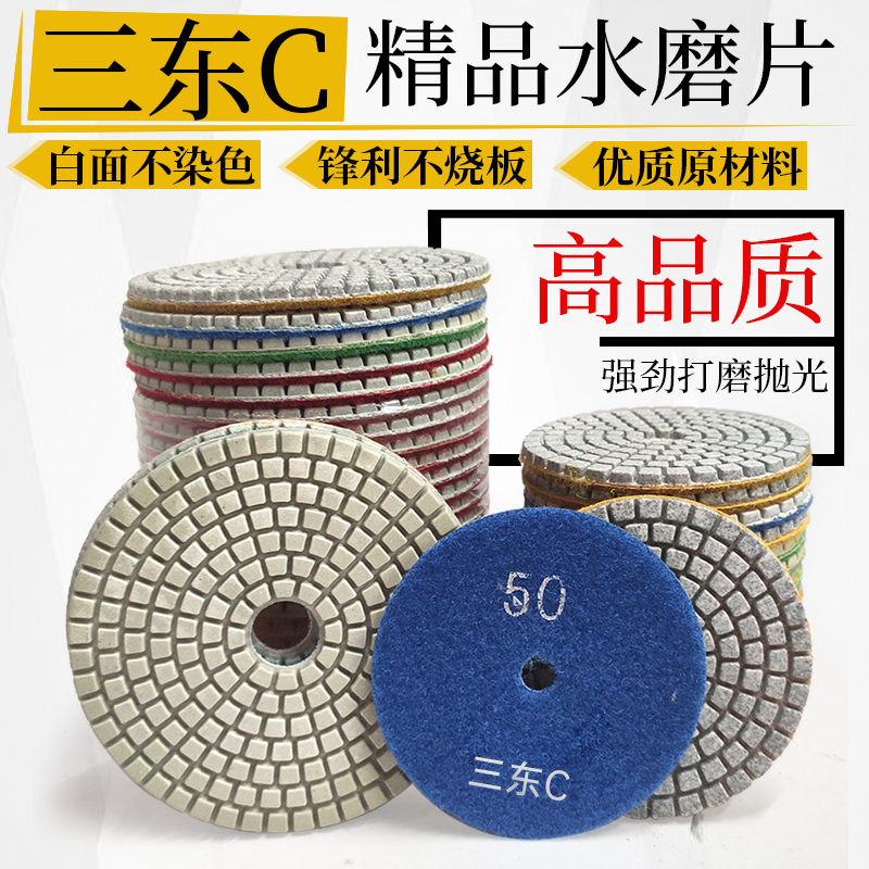 Santung C stone polished water mill sheet marble granite diamond polished sheet angle mill polished retouching sheet