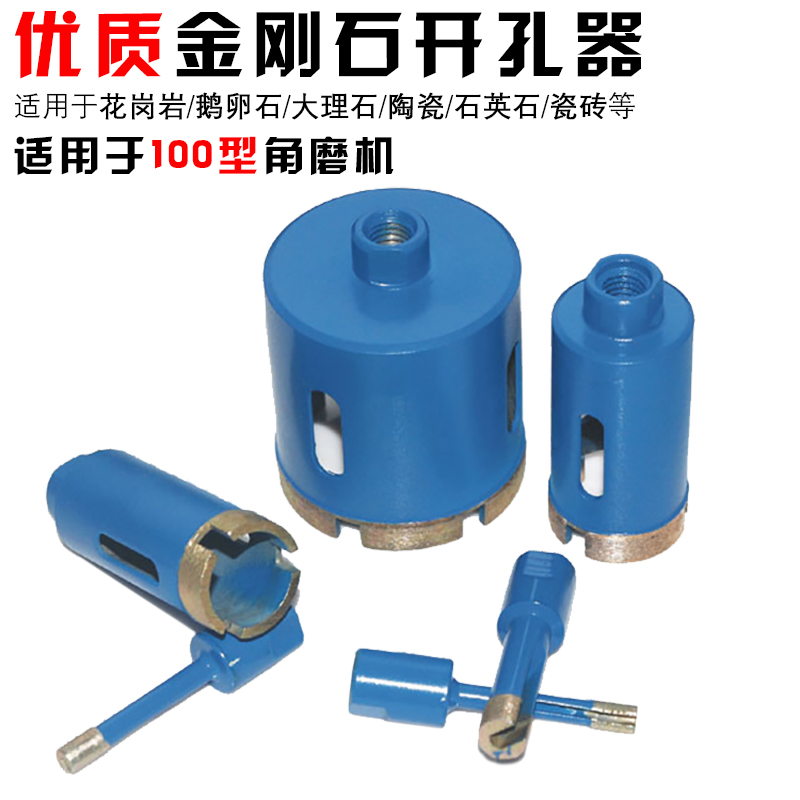 100 Angle Grinder Pebble Granite Expanding Stone Tile Marble Opened Sintering Drill