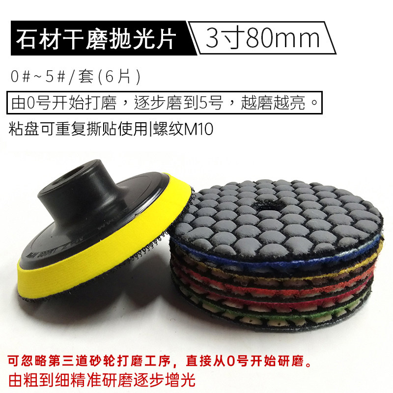 Точильное кольцо 石材加工套件打磨片切割锯片金刚石磨头砂轮磨削铲平角磨机切割片