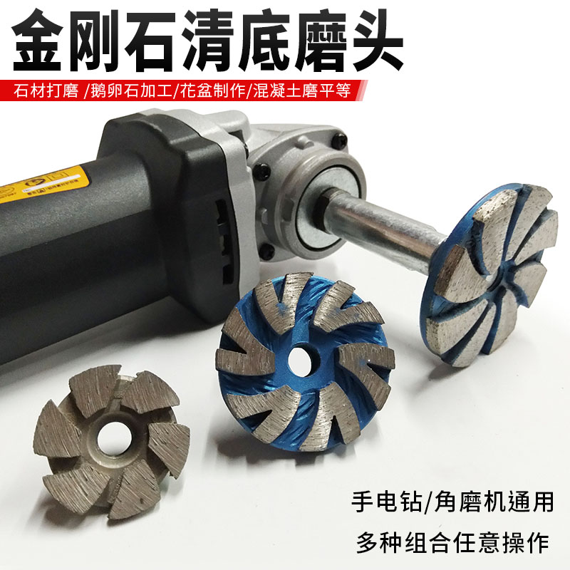Stone grinding tool pebble flower pot diamond lengthened clear bottom grinding head equipped with angle grinder electromechanical drill grinding head kit
