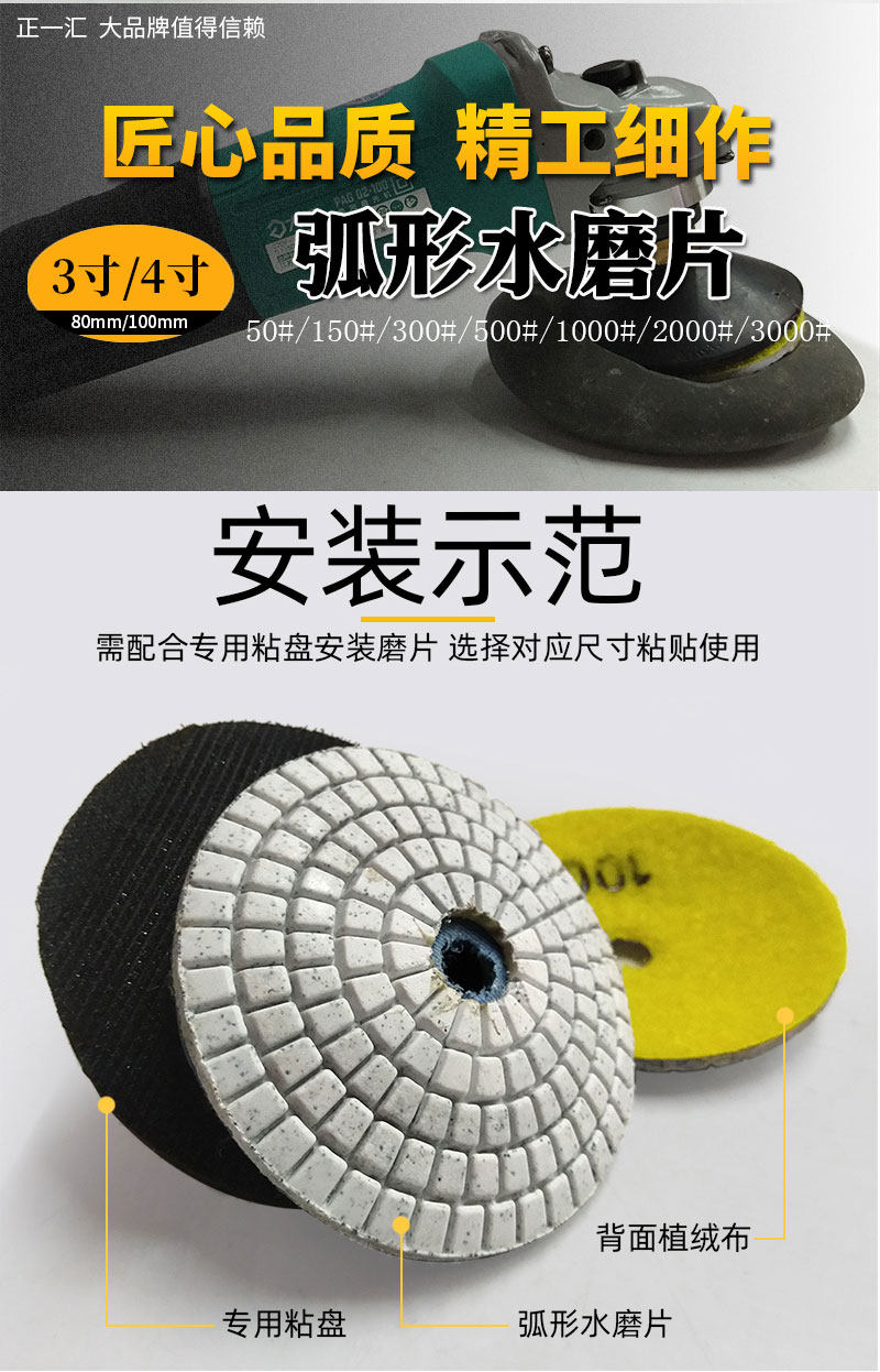 Точильное кольцо 弧形金刚石水磨片曲面形抛光鹅卵石材打磨片角磨机翻新碗型抛光片