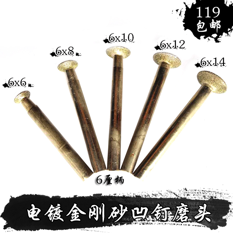 stone stone carving tool plated diamond sandstone recessed nail head 6mm shank diameter arched grinding head jade sculpture emerald concave nail