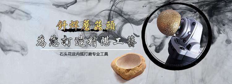Точильное кольцо 石头花盆制作工具鹅卵石内弧打磨片蘑菇头金刚石清底雕刻棒打磨头