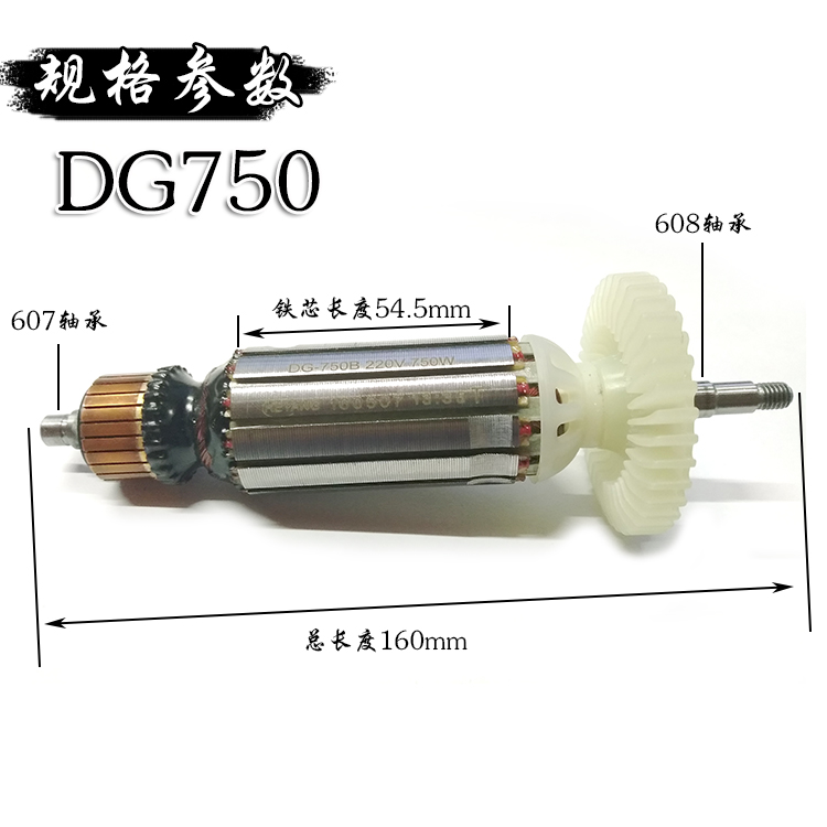 Dụng cụ điện KEYANG / Qiyang động cơ máy mài góc DG750