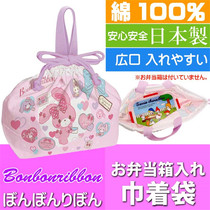  Japan imported skater cartoon Japanese lunch box bag bento bag drawstring Japanese cute style cotton thin section