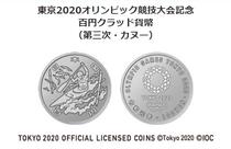 Kayaking Japan 2020 Tokyo Olympics and Paralympics Commemorative Coins One Two Three and Four Olympic Circulation Commemorative Coins