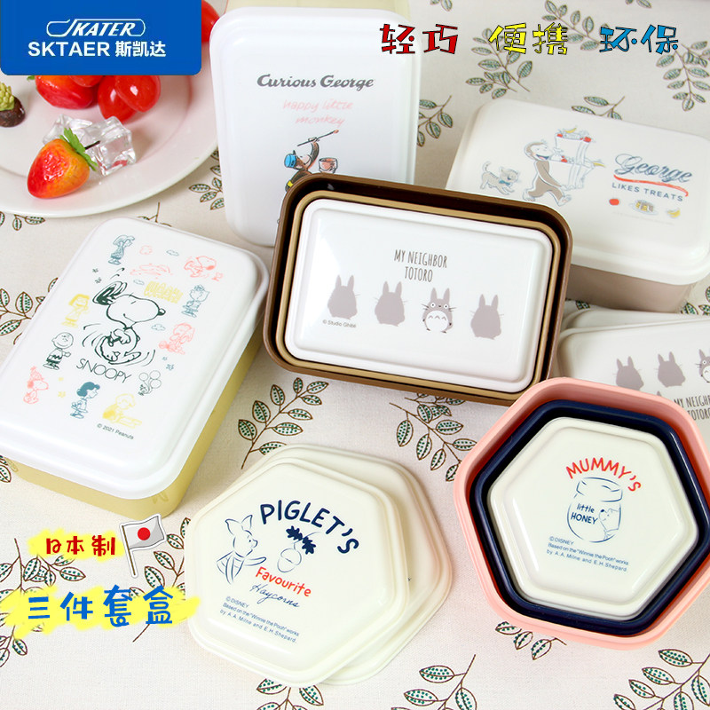 Japan imported skater lunch box cartoon children adult set box fresh-keeping box set biscuit lunch box 1120ml