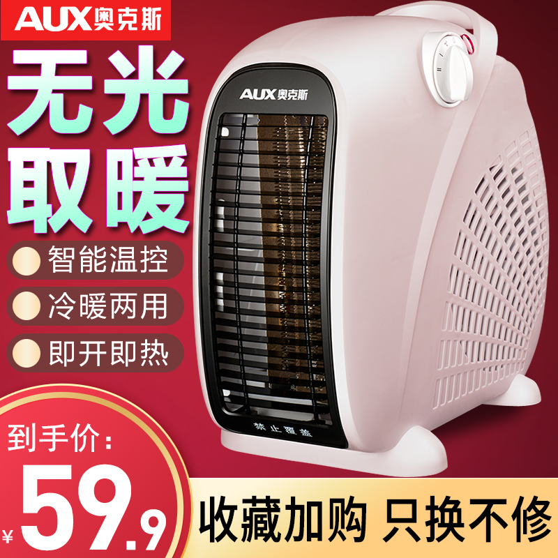 Oaks heater small mini sun office heater blowing heater energy saving electric heating fan