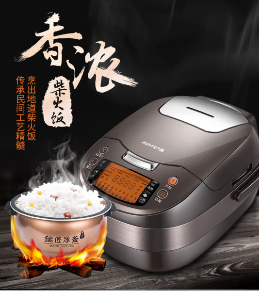 九阳 F-40FY802 电饭煲锅 4L 优惠券折后￥299包邮（￥399-100）