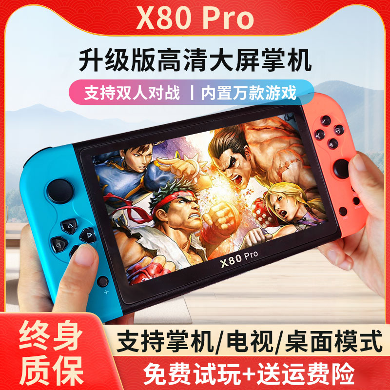x80pro2023 new handheld PS console with TV to play Russia Tetris double to battle wireless handle 7 inch large screen HD handheld with nostalgic child Mario Street machine to send boyfriend-Tao