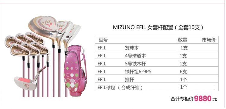 mizuno efil review