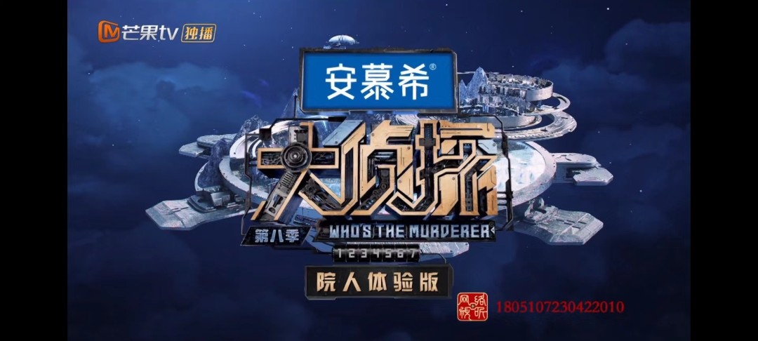 Great detective eighth quarter-man has no off-duty plan for the whole year-Taobao