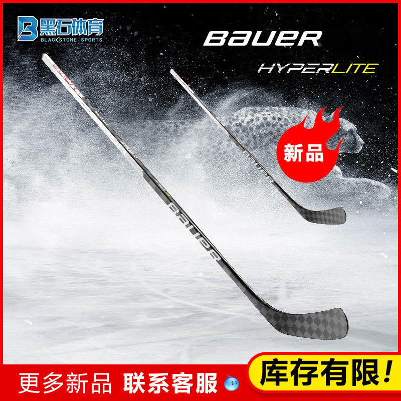 Bauer Hyperlite New Teen Hockey Bauer Bauer Hockey Hockey Backey Professional Skating with Children's Rods