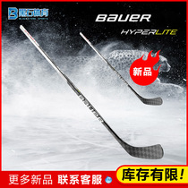 bauer hyperlite New Youth Ice Hockey bauer Hockey Stick Professional Skating Equipment Childrens Rod