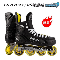 Tianjin physical spot BAUER 2020 RS Land Ice Skates roller skates hockey shoes in-line wheel