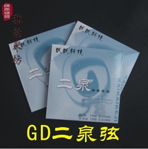 Yayun Qinfang Kaikai GD professional Erquan Erhuxian Erquan Qinfang Kaikai GD Professional Zhonghu Xian