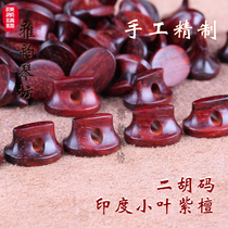 Handmade small leaf red sandalwood erhu code millennium old Indian red sandalwood erhu code red sandalwood code old red sandalwood code old red sandalwood code