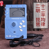 Yayun Qinfang Wonderful Erhu Corrector Erhu Dingtong Metronome Three-in-One Multifunctional