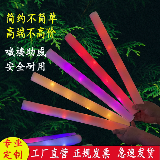 Living Room Atmosphere Props Foam Glow Stick Colorful Sponge Glow Stick Ktv Party Scene Glow Stick Concert