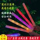 Living Room Atmosphere Props Foam Glow Stick Colorful Sponge Glow Stick Ktv Party Scene Glow Stick Concert