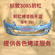 Suitable for Peugeot 308s front bumper rear bumper Peugeot 308s front bumper rear bumper