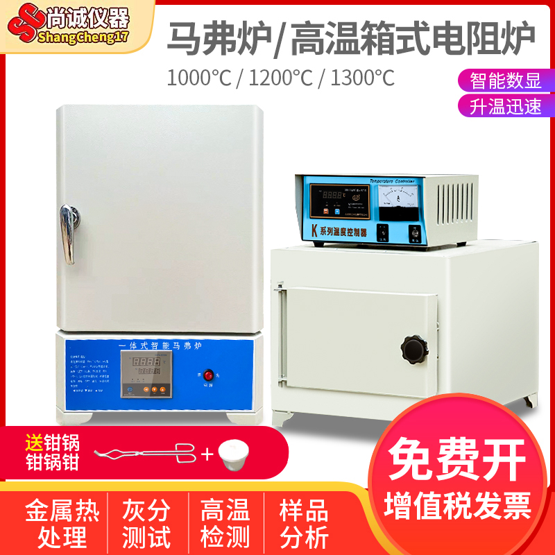 sx2 intelligent muffle furnace laboratory heat treatment High Temperature Furnace box resistance furnace quenching annealing industrial electric furnace