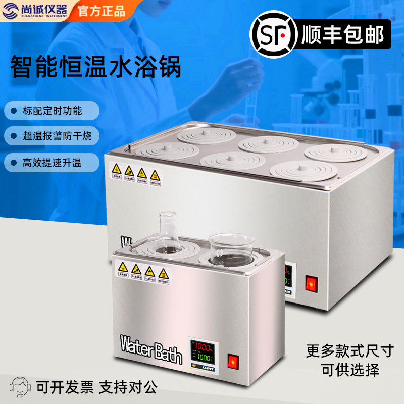 恒温数显水浴锅实验室电热防干烧单孔双孔四孔六孔不锈钢水箱水槽