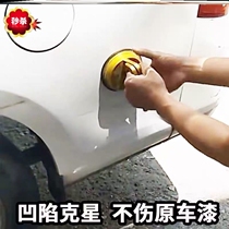 Automotive sheet metal recessed repair powerful small pit suction pit bumper sucker small recessed trolley rugged maintenance tool