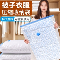 Vacuum compression bag quilt solid color transparent mildew-proof household clothes quilt shoe storage bag air bag seal bag