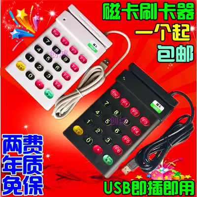 702U with keyboard with cover magnet strip card reader Magnetic card reader Membership machine Reader card reader USB port