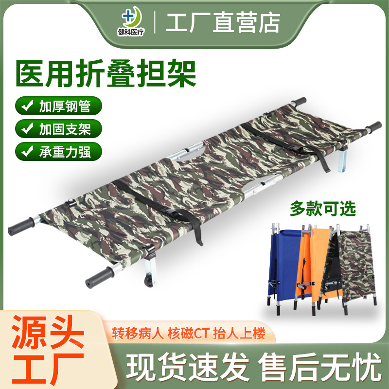 便携式家用不锈钢折叠担架消防急救多功能担架车铝合金救援担架