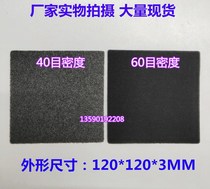 60 mesh density 120x120x3MM sponge mesh 12CM computer case cooling fan dustproof filter cotton mesh